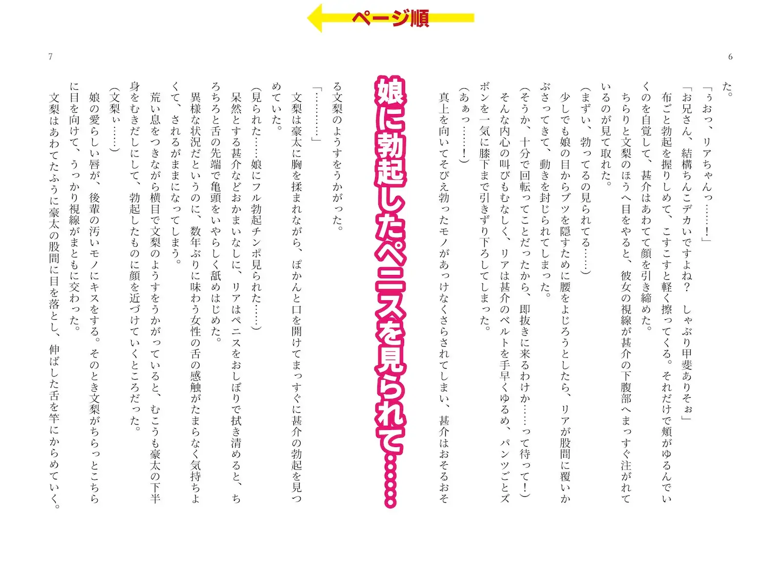 ピンサロで遭遇した愛娘に生フェラされながら手マンしてイカせてしまった話 サンプル画像 3
