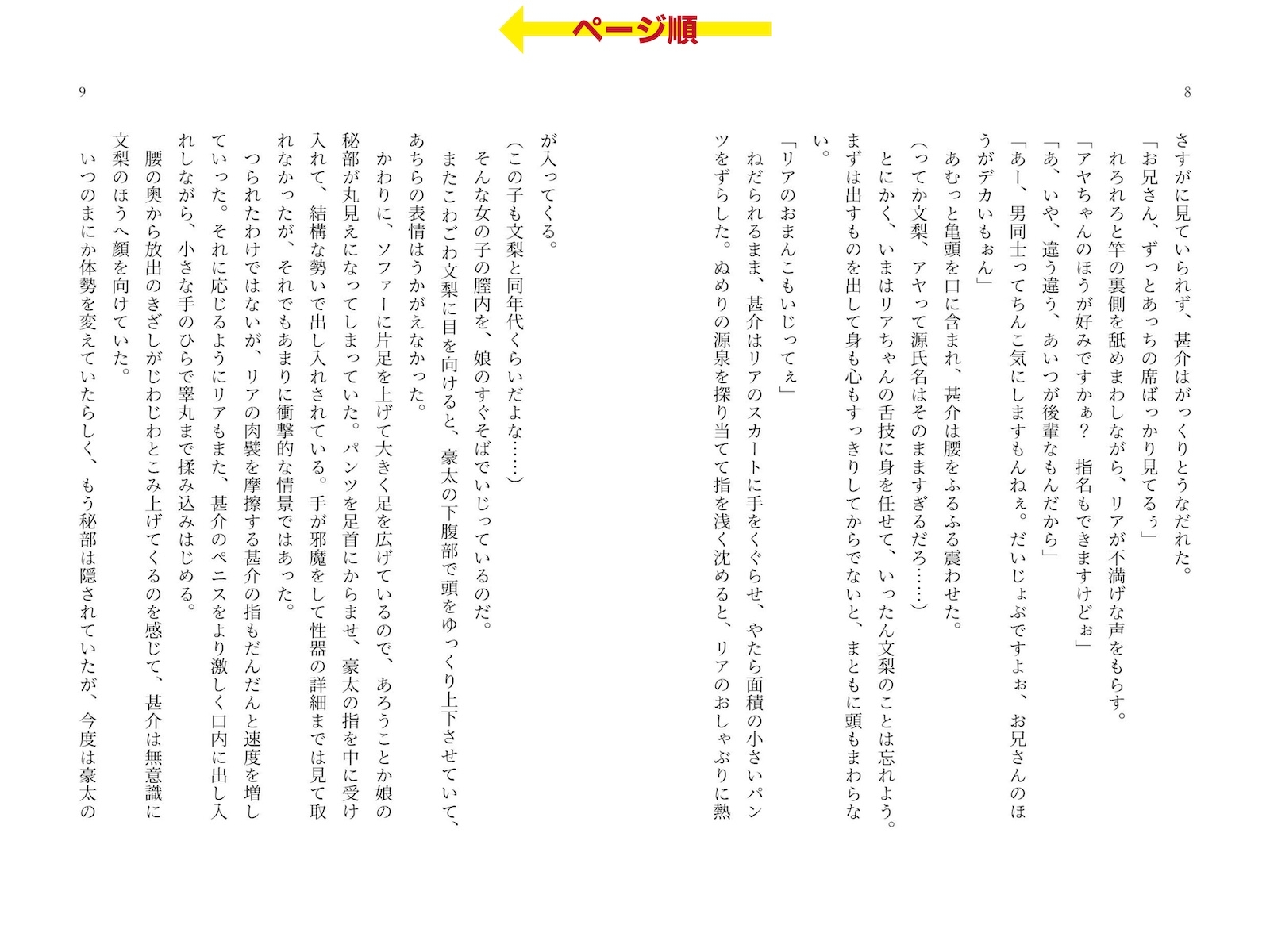 ピンサロで遭遇した愛娘に生フェラされながら手マンしてイカせてしまった話 thumbnail 5