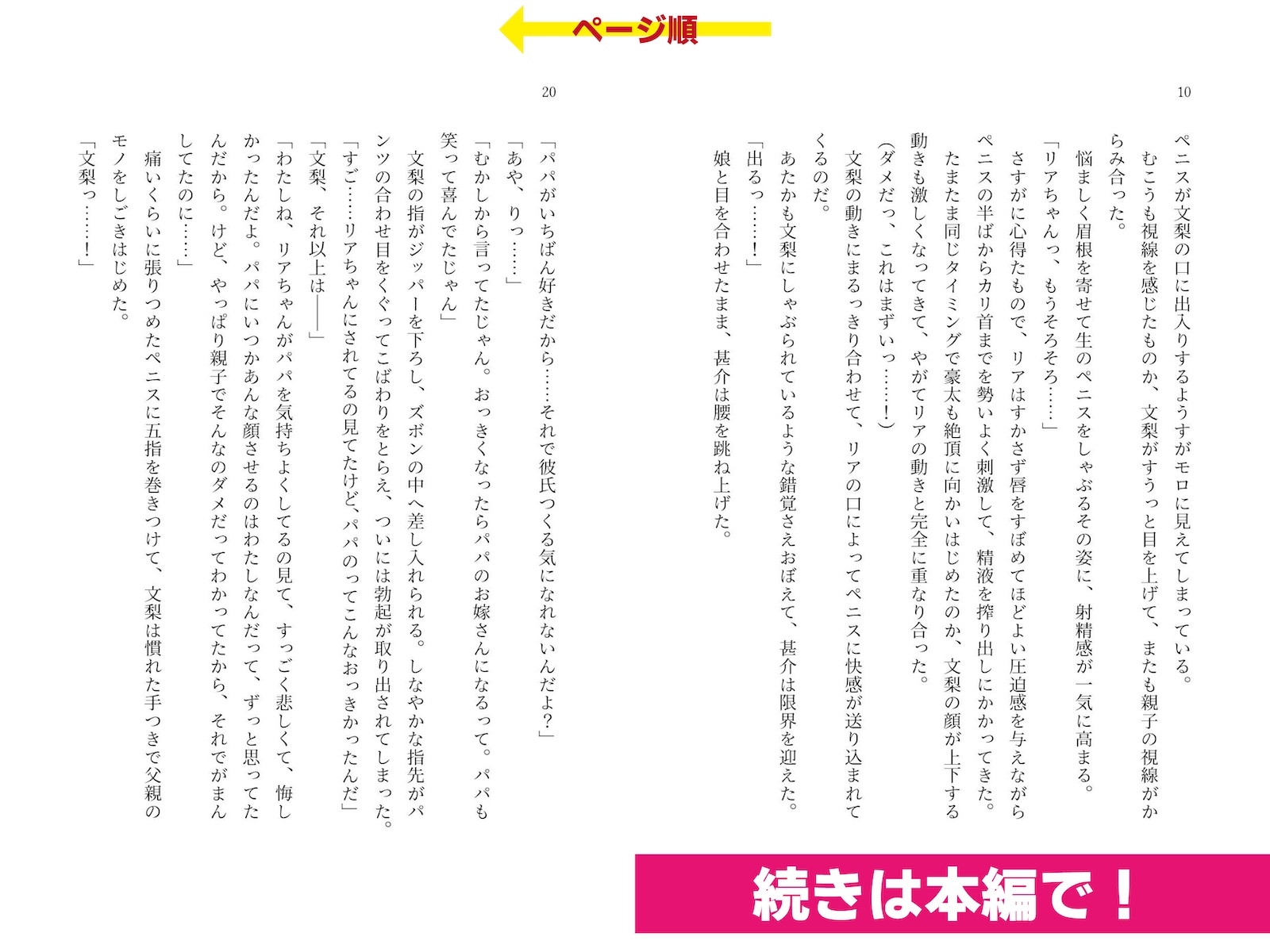 ピンサロで遭遇した愛娘に生フェラされながら手マンしてイカせてしまった話 thumbnail 6