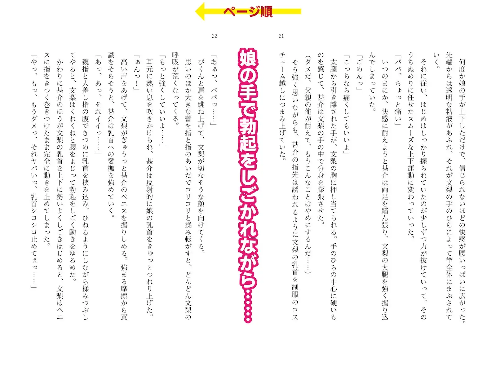 ピンサロで遭遇した愛娘に生フェラされながら手マンしてイカせてしまった話 サンプル画像 6