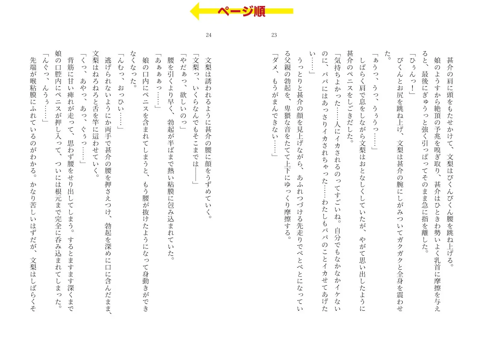 ピンサロで遭遇した愛娘に生フェラされながら手マンしてイカせてしまった話 サンプル画像 7