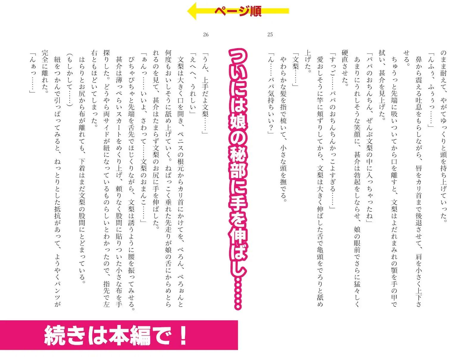 ピンサロで遭遇した愛娘に生フェラされながら手マンしてイカせてしまった話 サンプル画像 8
