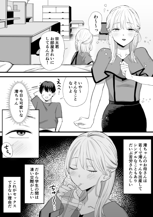 巨乳ニート姉月額2万でハメ放題-7