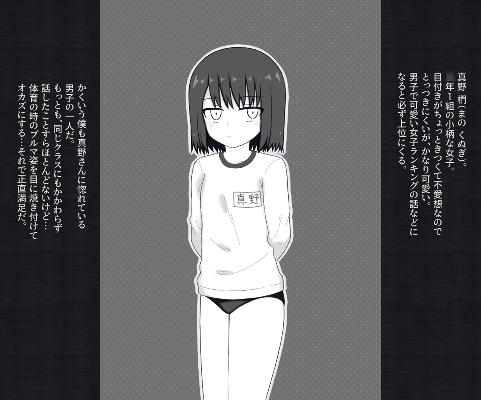 目付きの悪い不愛想な女子が体操服の下を忘れてしまってパンツ丸見えで全校集会に出る話 画像1