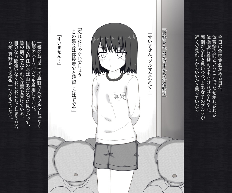 目付きの悪い不愛想な女子が体操服の下を忘れてしまってパンツ丸見えで全校集会に出る話 画像2