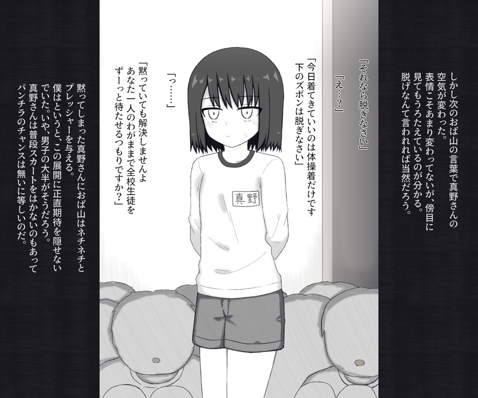 目付きの悪い不愛想な女子が体操服の下を忘れてしまってパンツ丸見えで全校集会に出る話 画像3