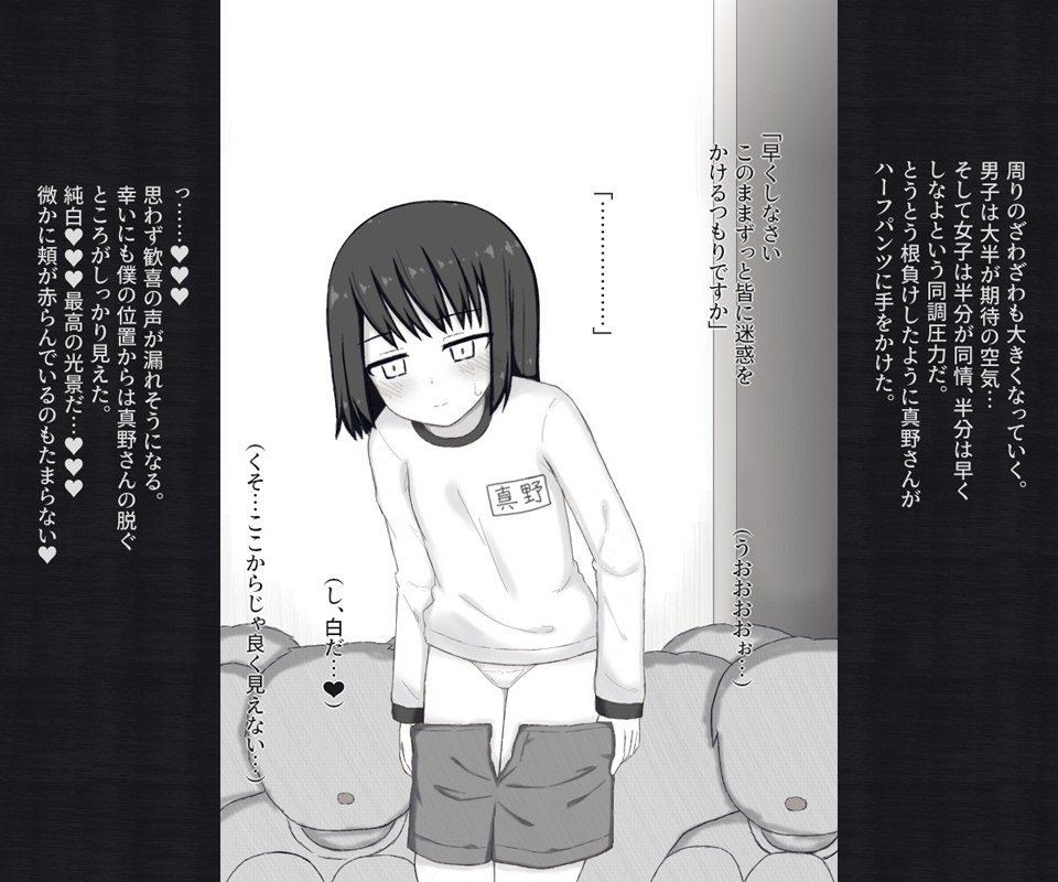目付きの悪い不愛想な女子が体操服の下を忘れてしまってパンツ丸見えで全校集会に出る話 画像4