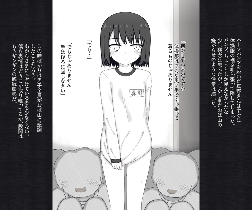 目付きの悪い不愛想な女子が体操服の下を忘れてしまってパンツ丸見えで全校集会に出る話 画像5