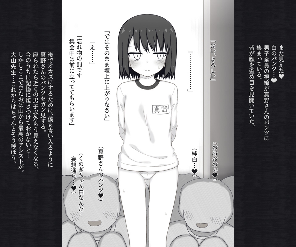 目付きの悪い不愛想な女子が体操服の下を忘れてしまってパンツ丸見えで全校集会に出る話 画像6