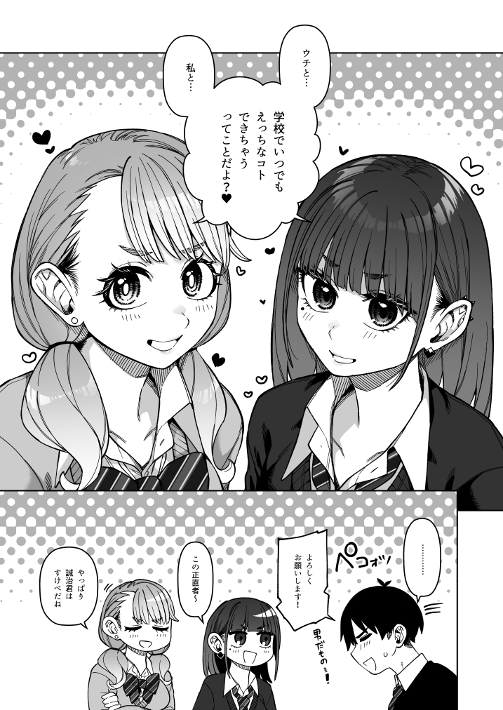 同級性活3 [原産茶] | DLsite 2