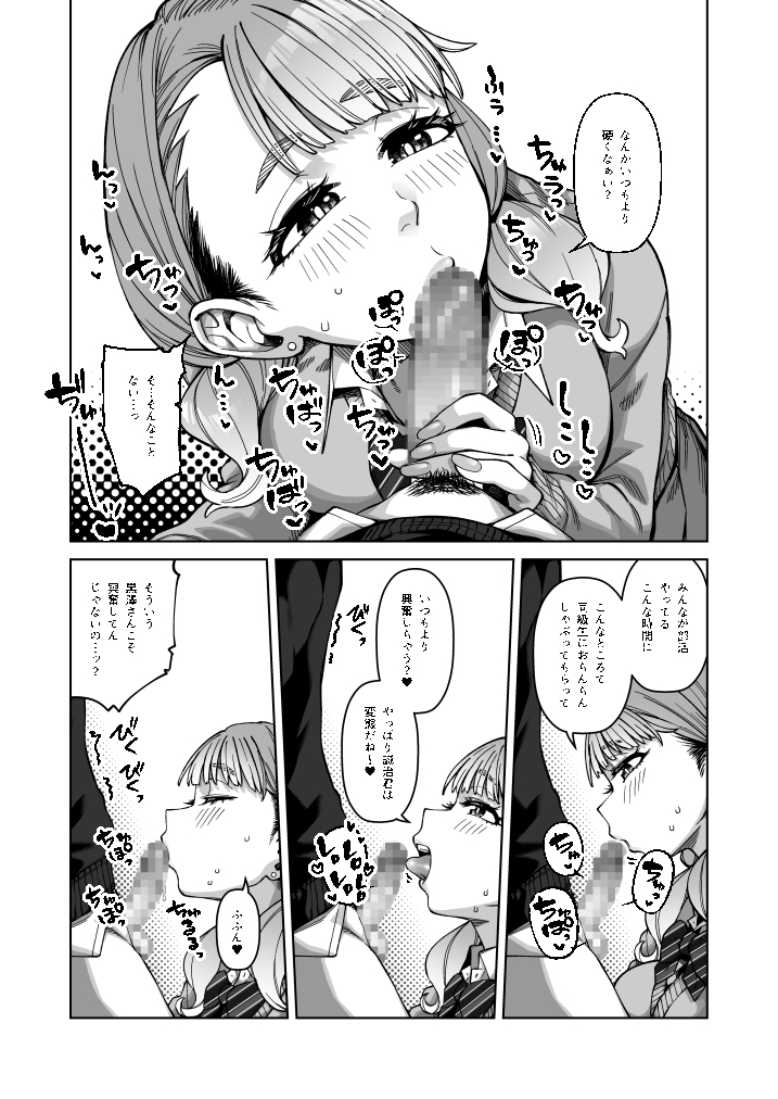 同級性活3 [原産茶] | DLsite 3