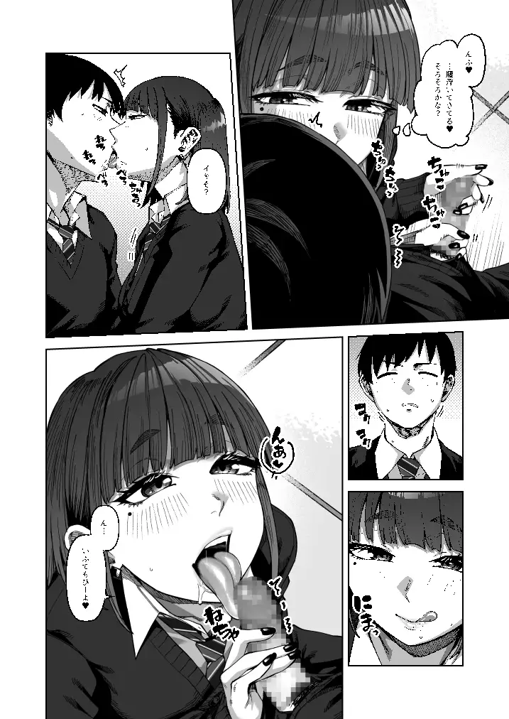 同級性活3 サンプル画像 3