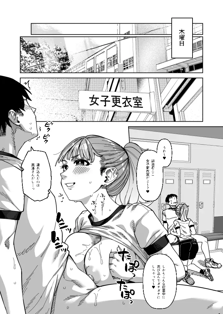 同級性活3 サンプル画像 4