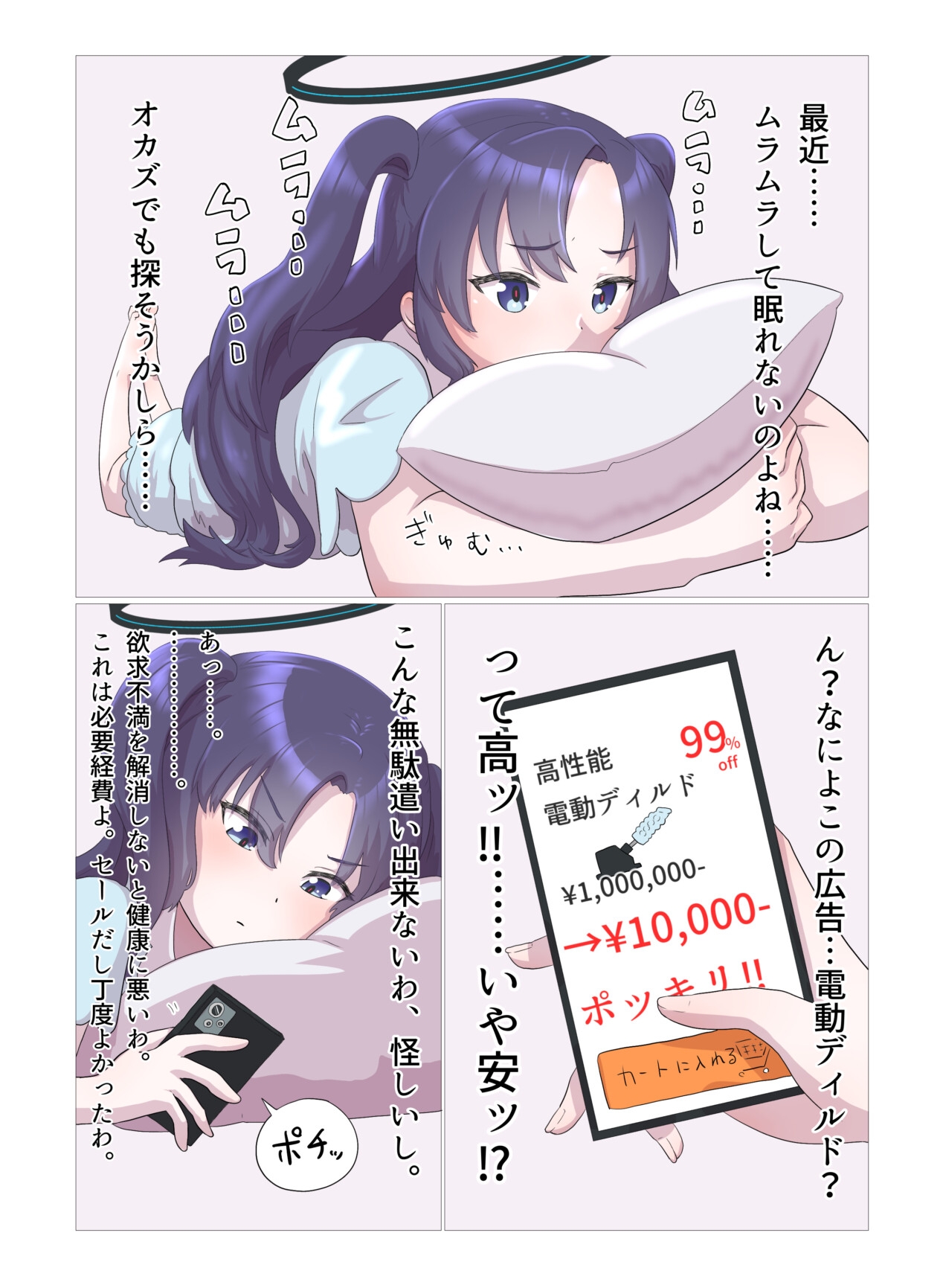 ユウカが強力ピストンマシンでイキまくる本 画像2