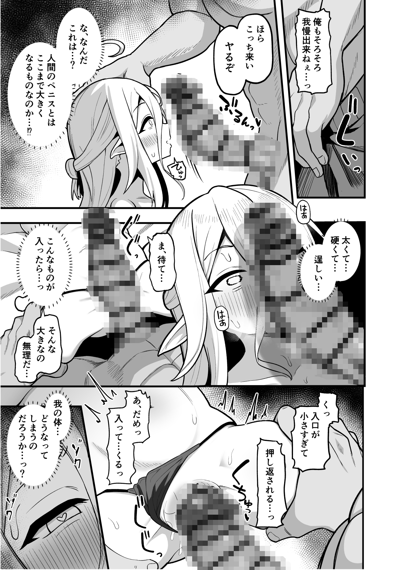 娼館勤務のエルフ先輩 thumbnail 6