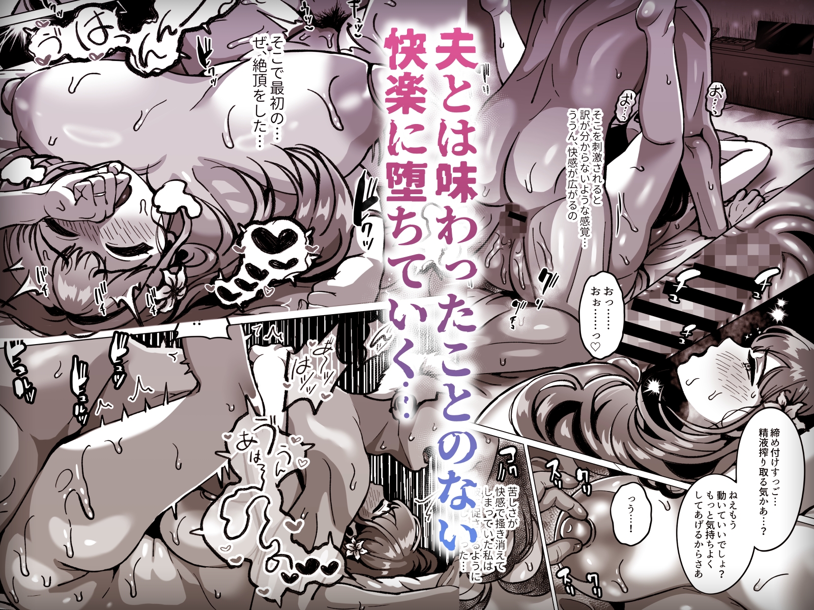 今日ね、他の人に抱かれてきたよ～清楚妻からの寝取られ報告～ サンプル画像4枚目