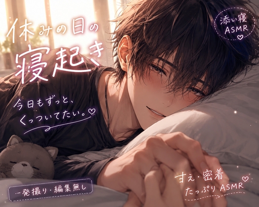 まだ、このまま。~我慢するから、もう少しだけ。~-0画像