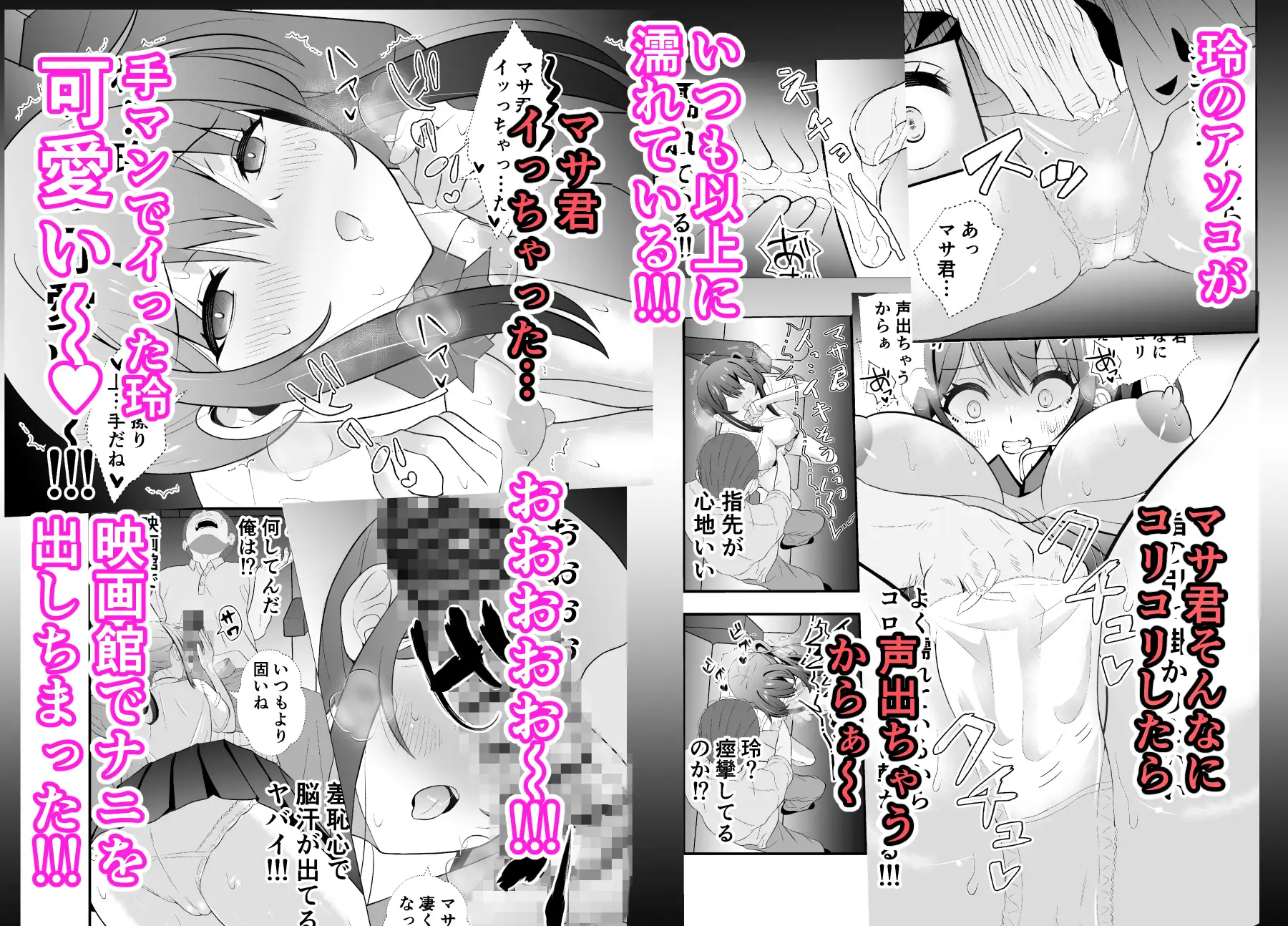 45歳バツイチおやじがJKを拾う4 サンプル画像 4
