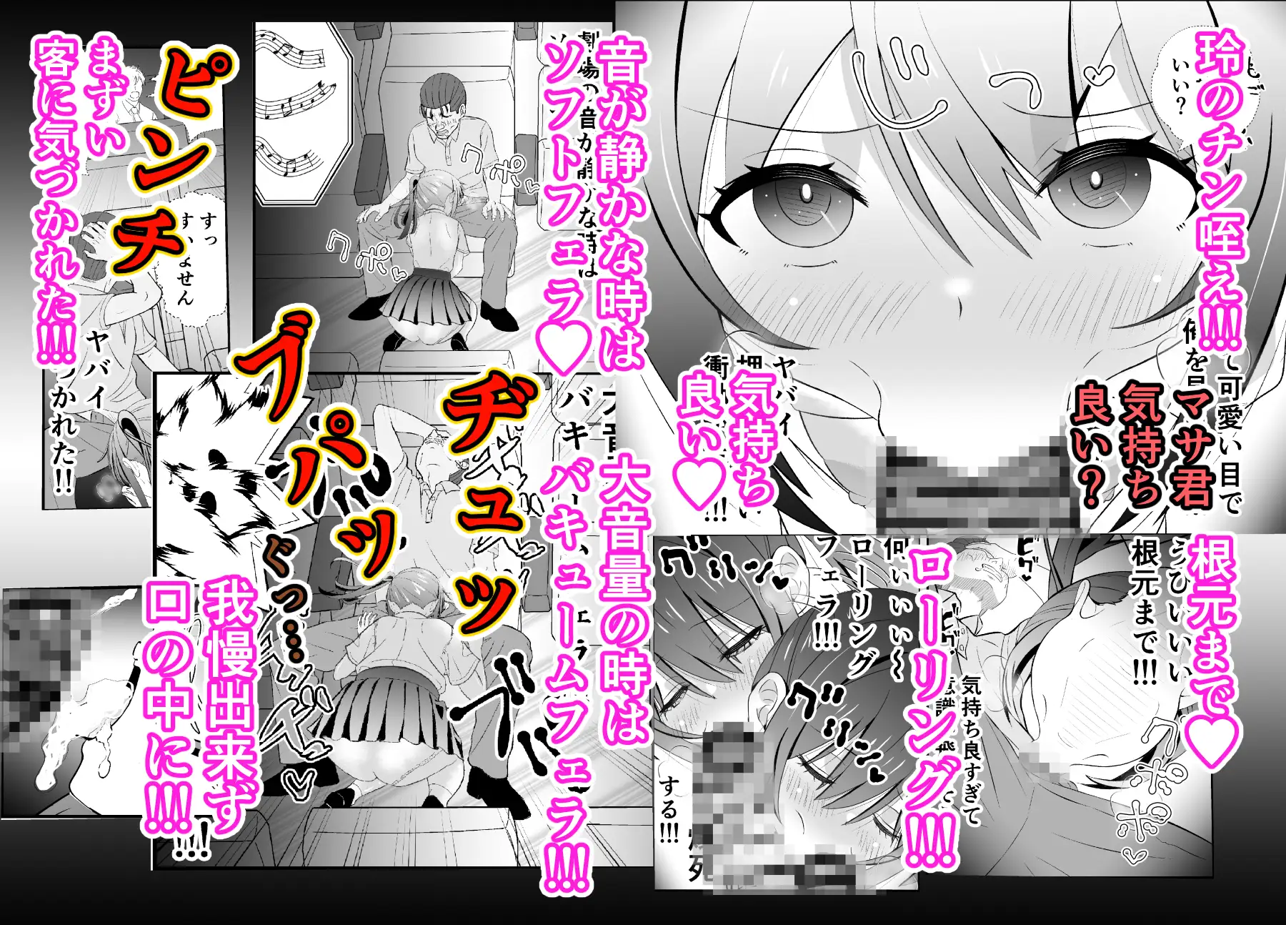45歳バツイチおやじがJKを拾う4 サンプル画像 5