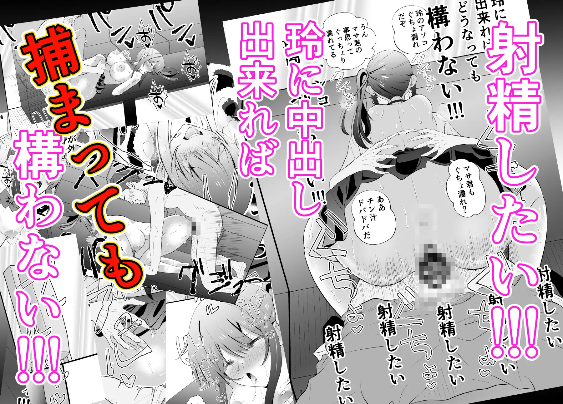 45歳バツイチおやじがJKを拾う4 サンプル画像 8