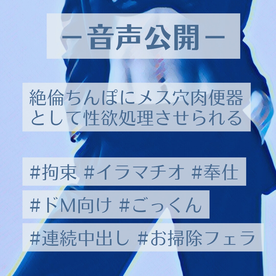 絶倫ちんぽにメス穴肉便器として性欲処理させられる – Preview 2