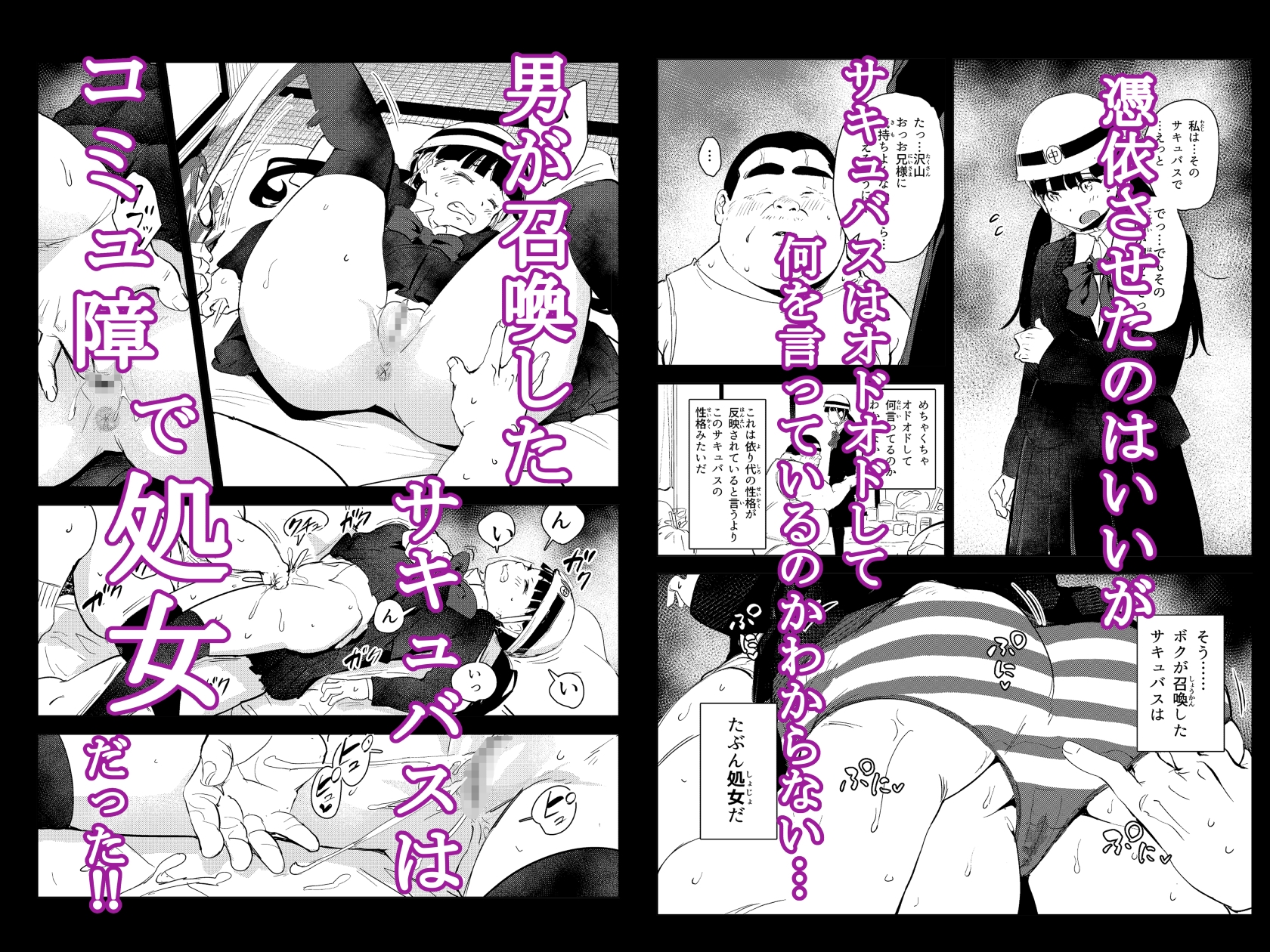 へっぽこサキュバスのおかげでヘルメット少女無事オワル_2