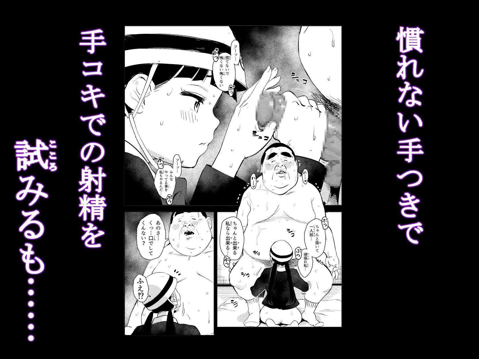 へっぽこサキュバスのおかげでヘルメット少女無事オワル サンプル画像 3