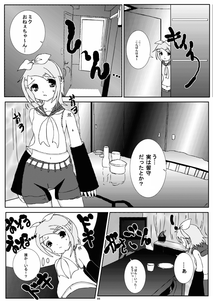 葱は付いてないけど? 画像1