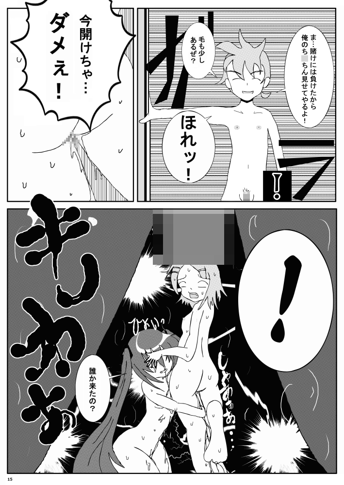 葱は付いてないけど? 画像3