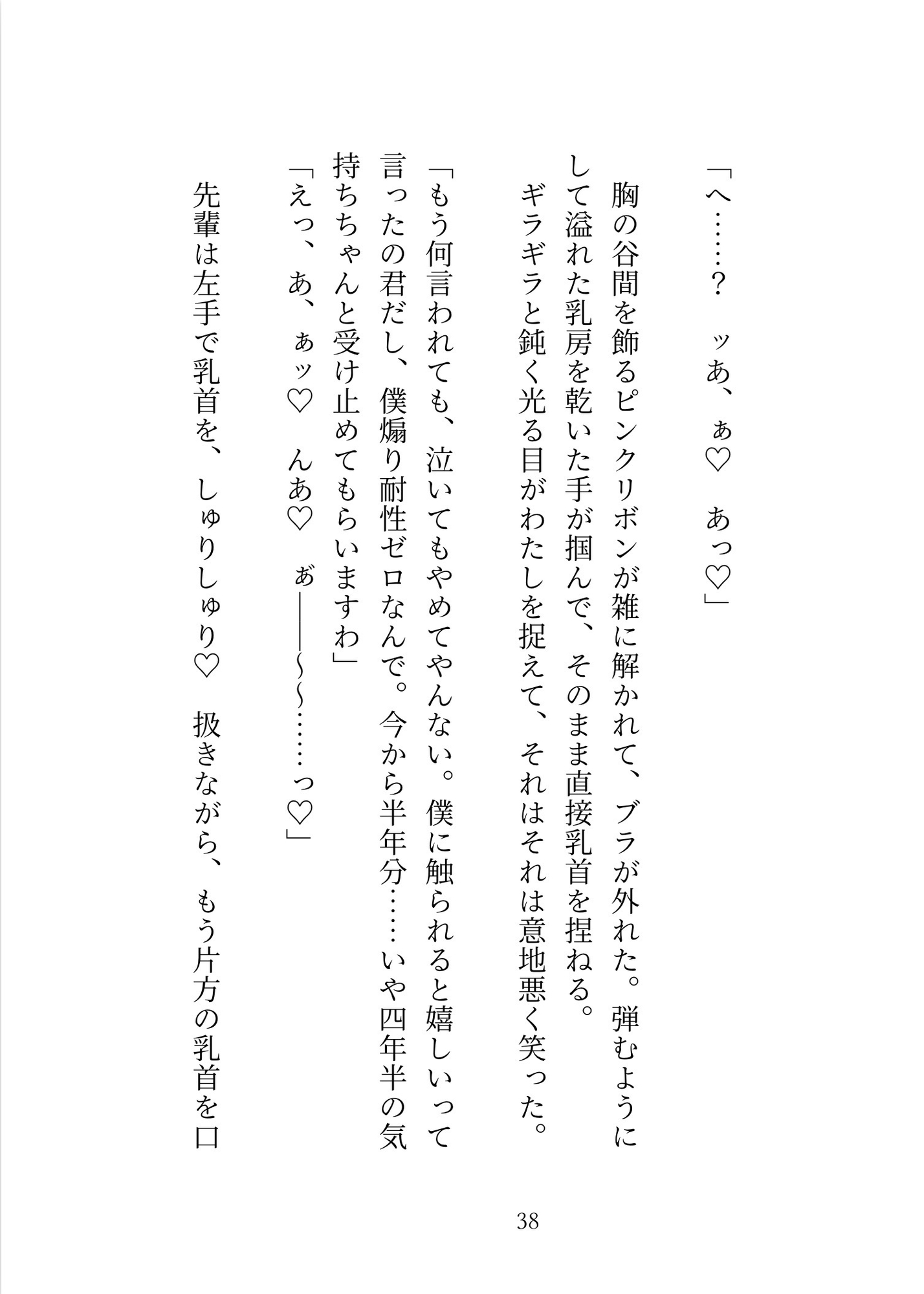 奥手で陰キャな先輩彼氏がいつまでも手を出してくれないので、えっちなコスプレで誘ったら「煽り耐性ゼロなんで」と理性ブチ切れた彼の執着を夜通し分からされました [ゆみねや] | DLsiteがるまに 2