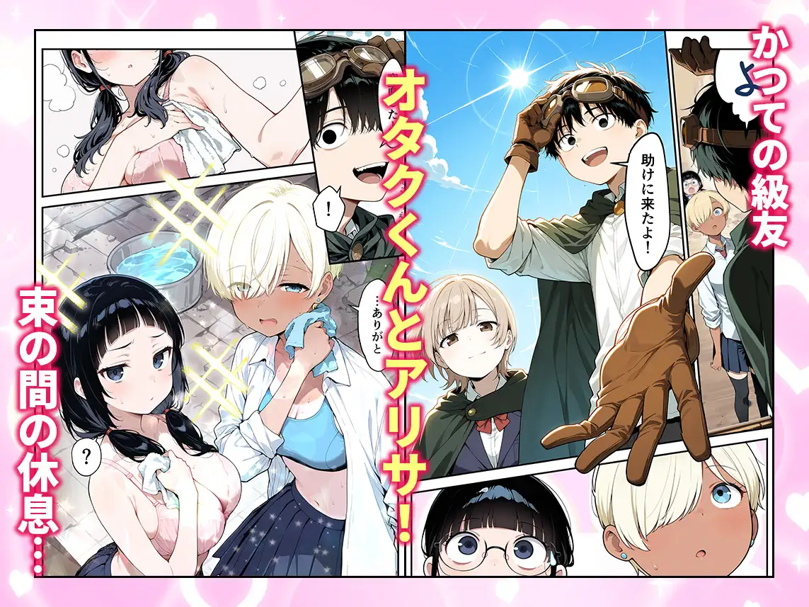ゾンビに支配された学園で冴えない童貞のオタク君が少女たちの救世主になる話2 サンプル画像 4