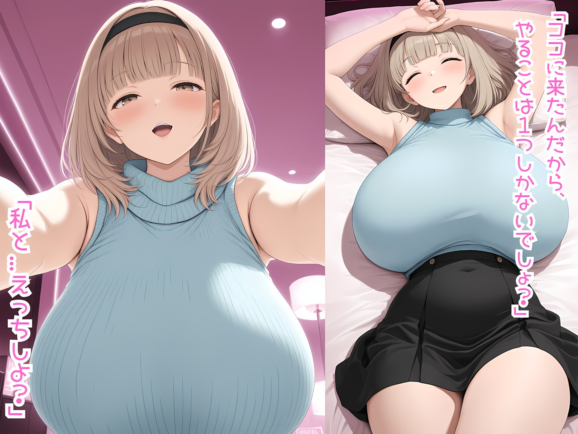 童貞の俺が爆乳先輩にお持ち帰りされる漫画。_2