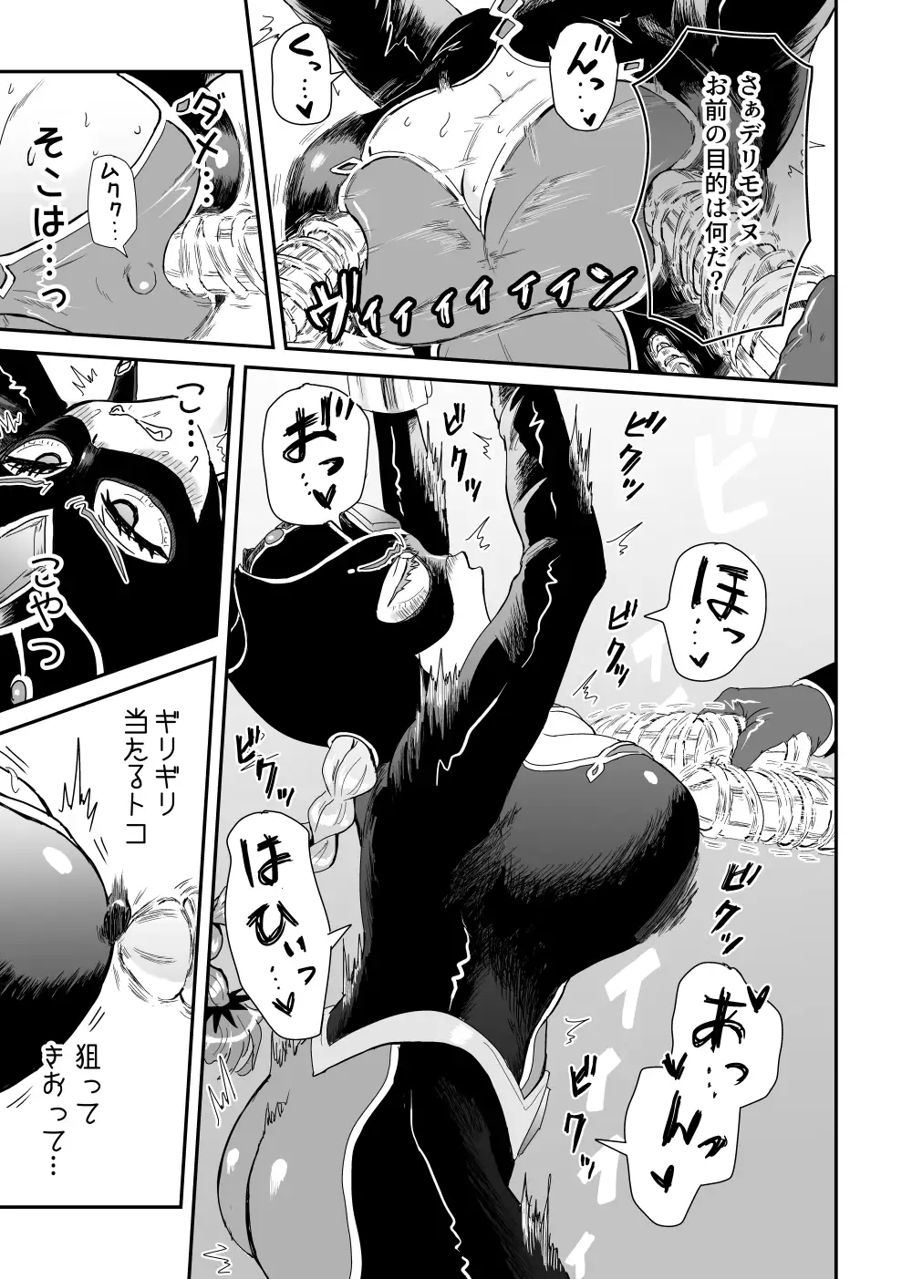 悪の女幹部が弱ってるのをいいことに色エロしちゃう戦隊グリーン2 サンプル画像 7