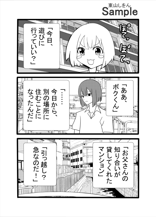 ふたなりメイドの着せ替え人形 画像1