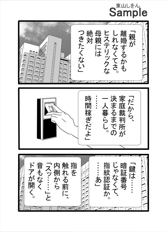 ふたなりメイドの着せ替え人形 画像2