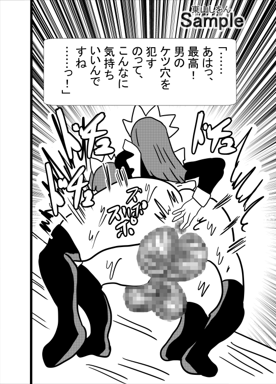 ふたなりメイドの着せ替え人形 画像4