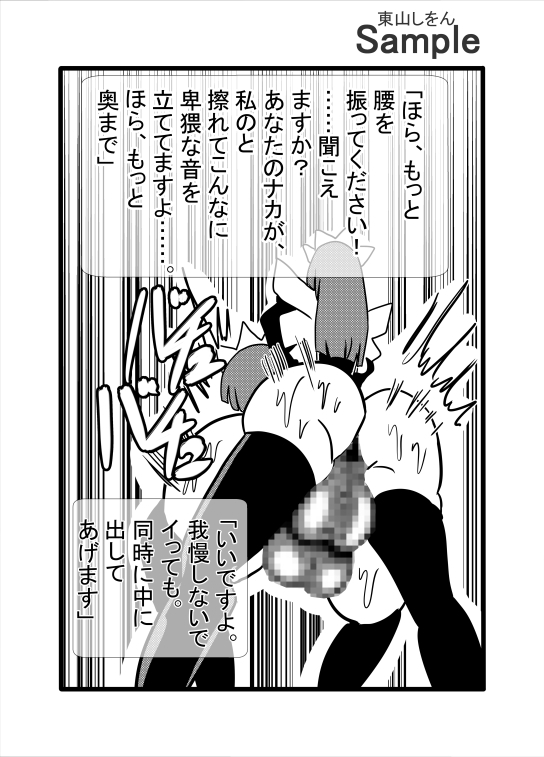 ふたなりメイドの着せ替え人形 画像5
