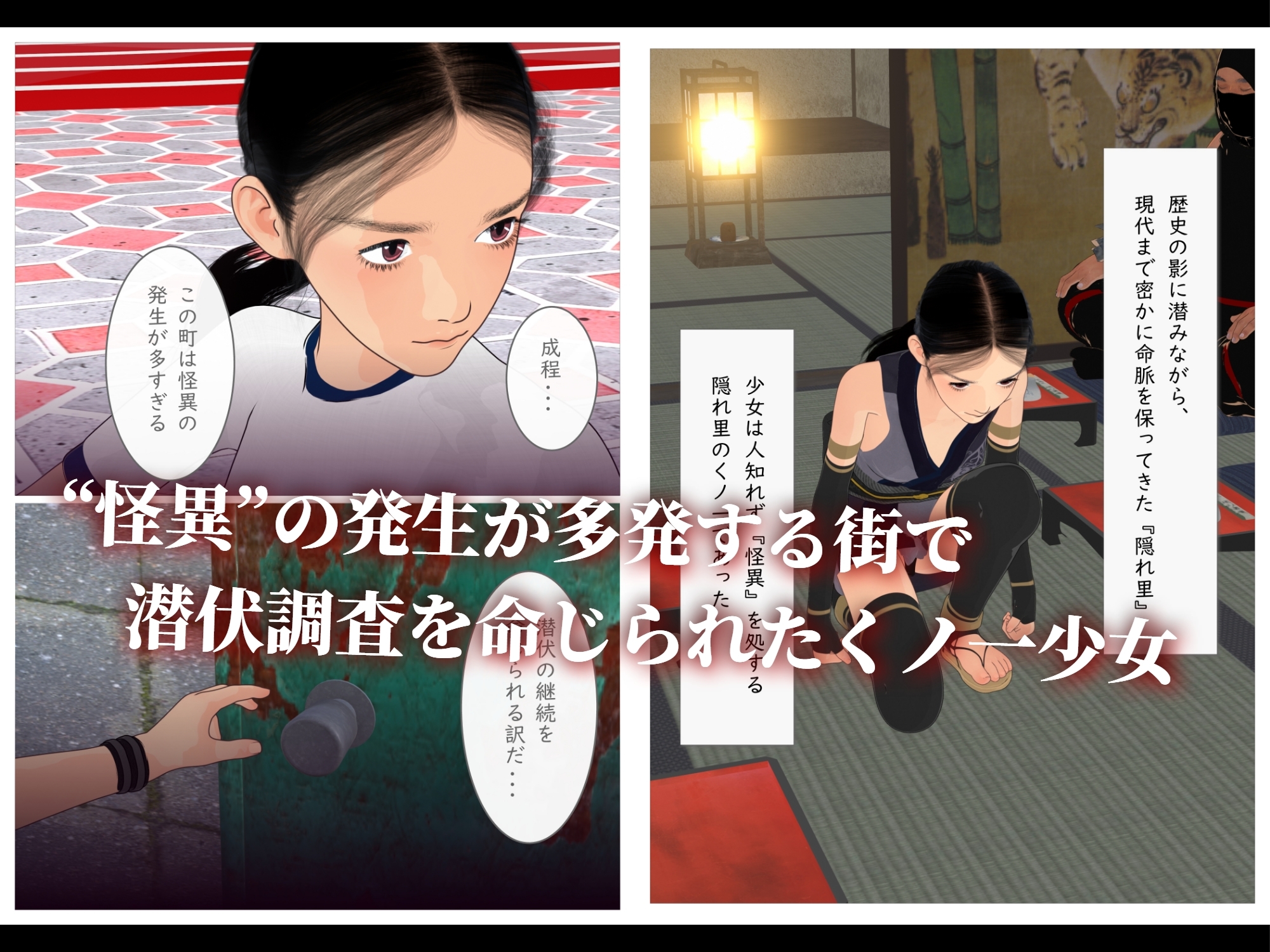 くノ一少女 VS 傀儡蜘蛛 画像2
