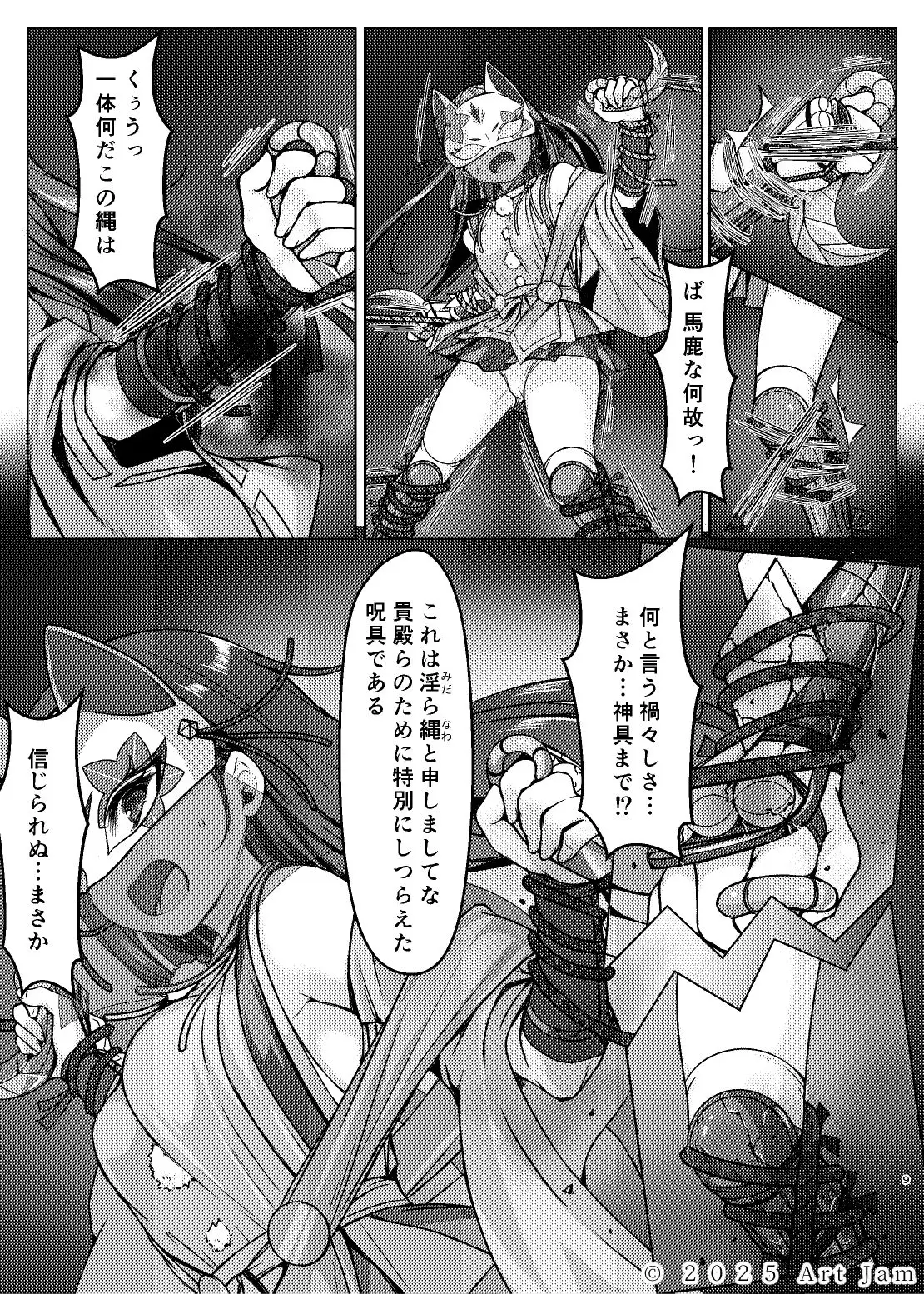 敗北の退魔巫女は淫ら汁を絞られる 巻之一 桔梗-サンプル画像1