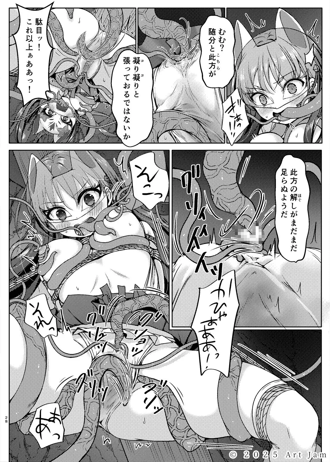 敗北の退魔巫女は淫ら汁を絞られる 巻之一 桔梗-サンプル画像3