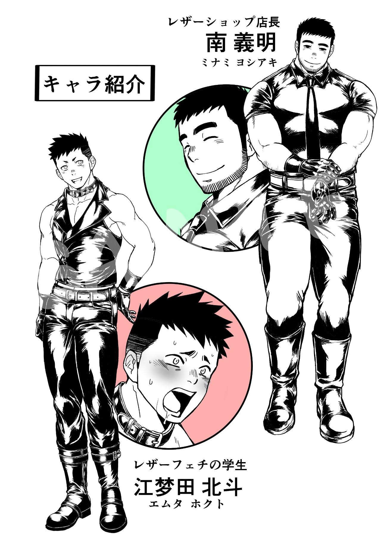 革フェチM田のLoveLoveスパンキング・ライフ! 画像2