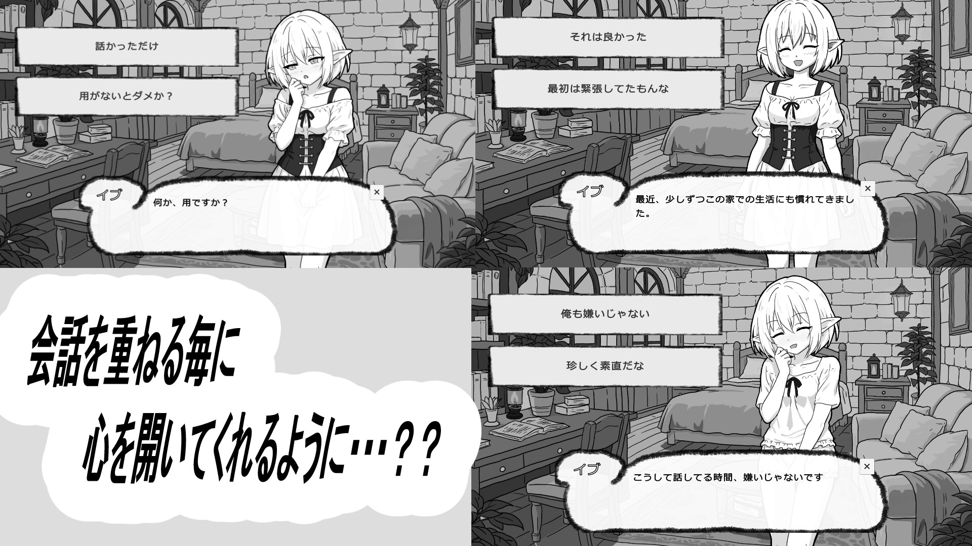 人工エルフとの暮らし方 画像2