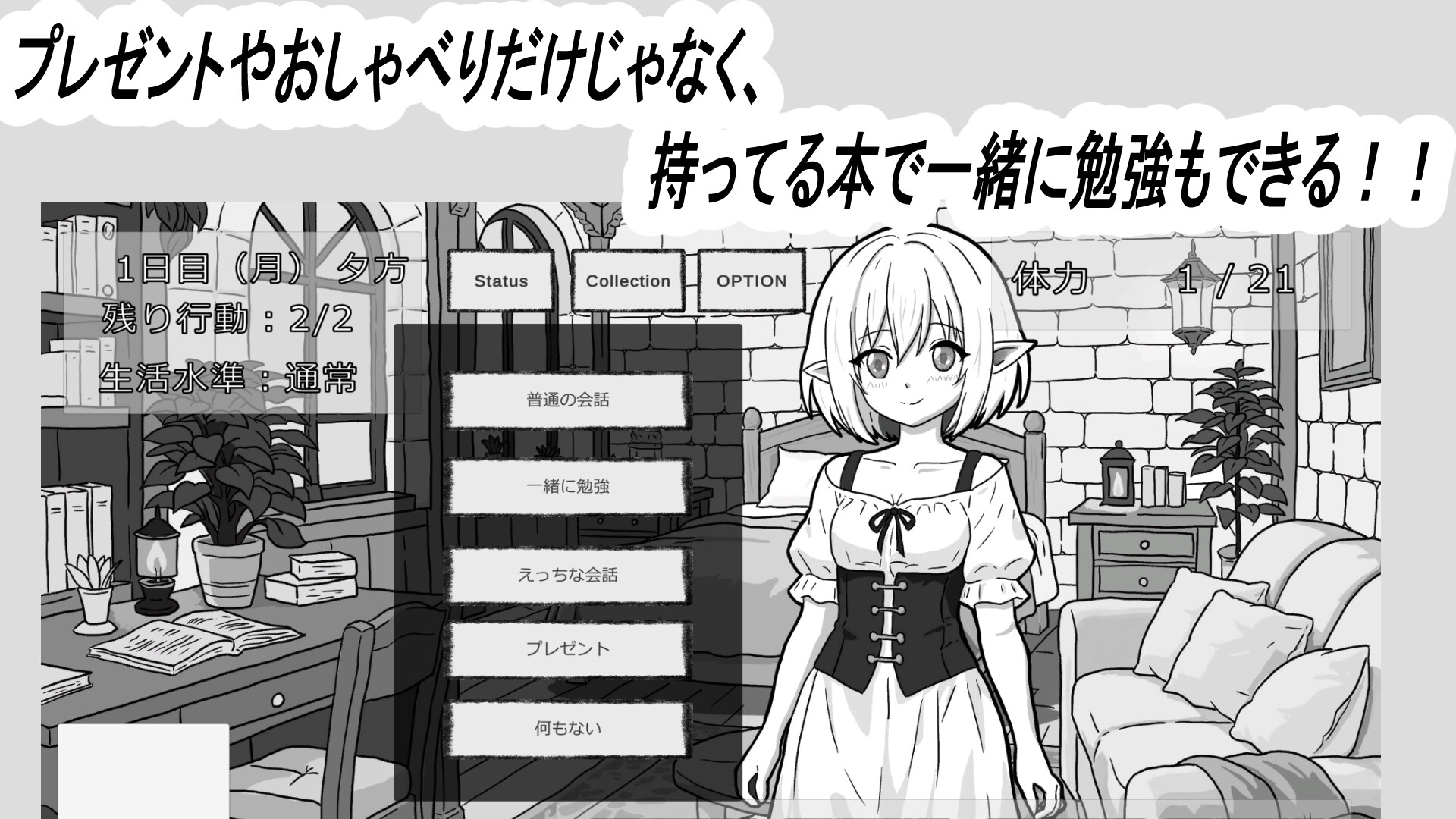 人工エルフとの暮らし方 画像3