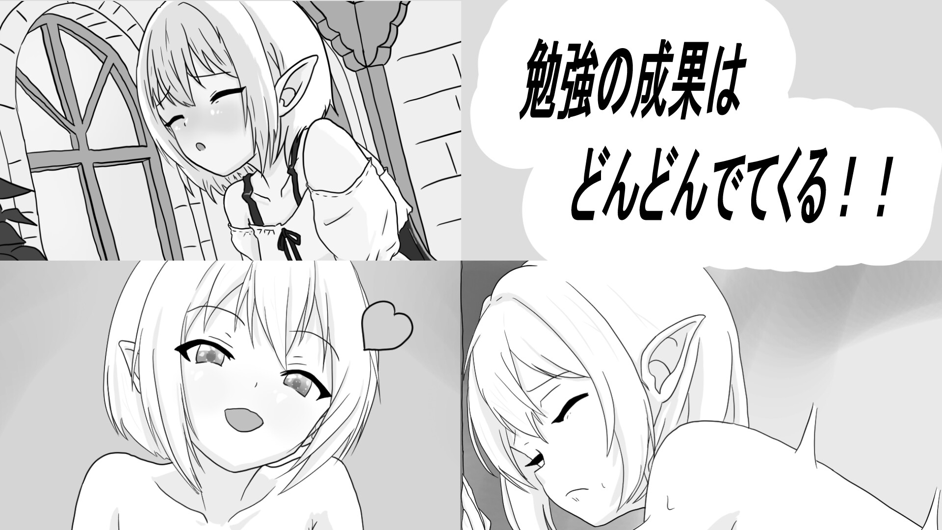 人工エルフとの暮らし方 画像4