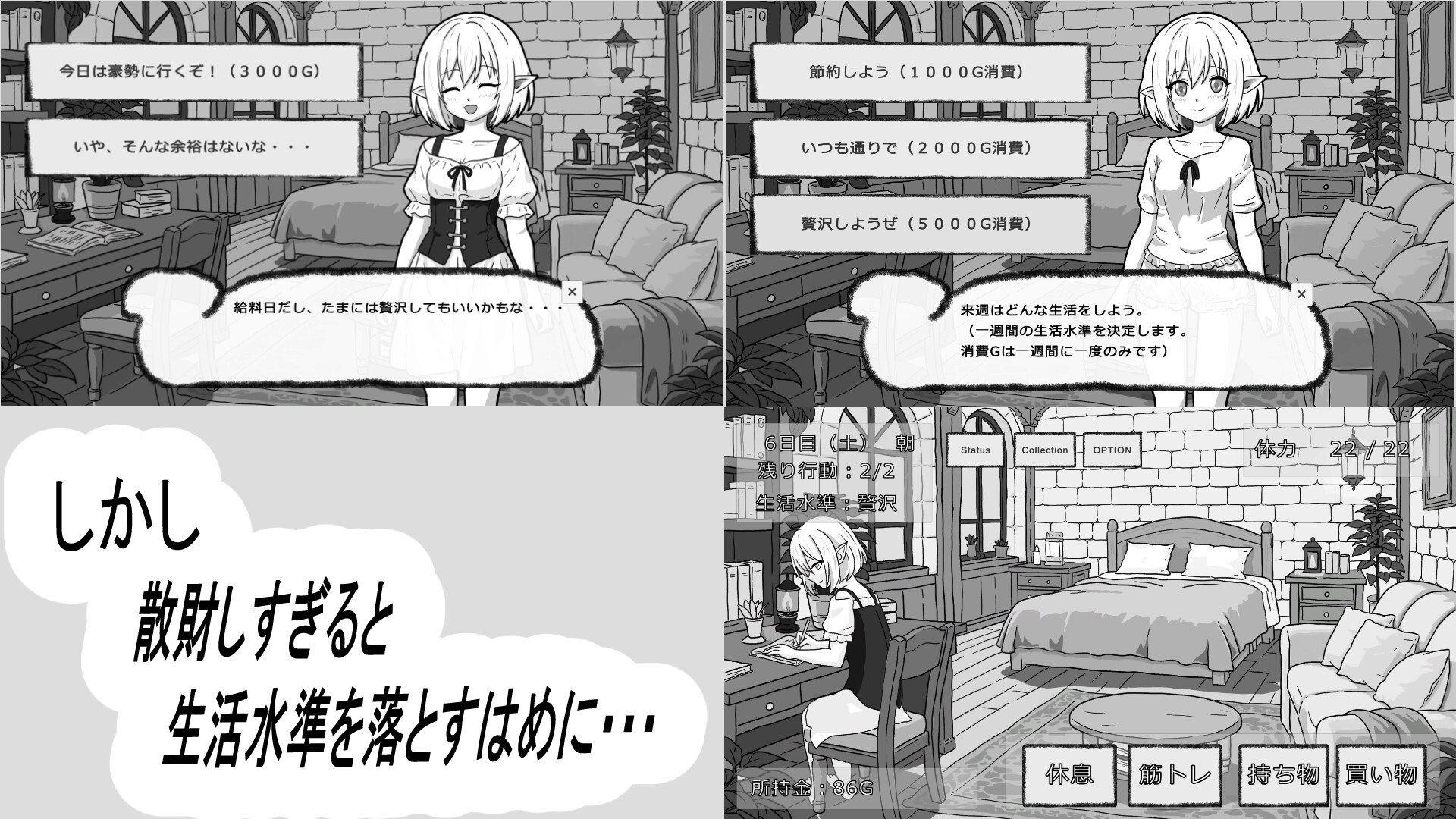 人工エルフとの暮らし方 画像6