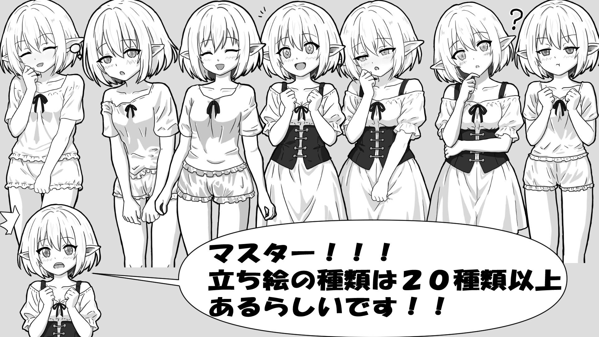 人工エルフとの暮らし方 画像8