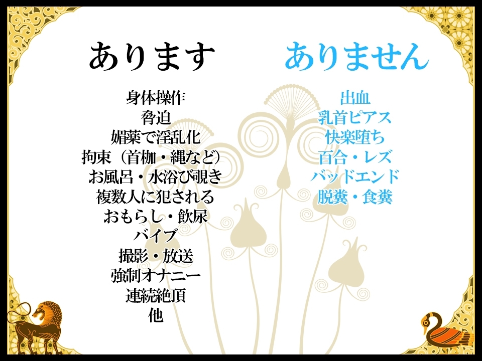 【スマホ版】夜来譚 画像4