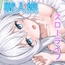 【スマホ版】獣人娘とエッチな山ごもり [milkup!]