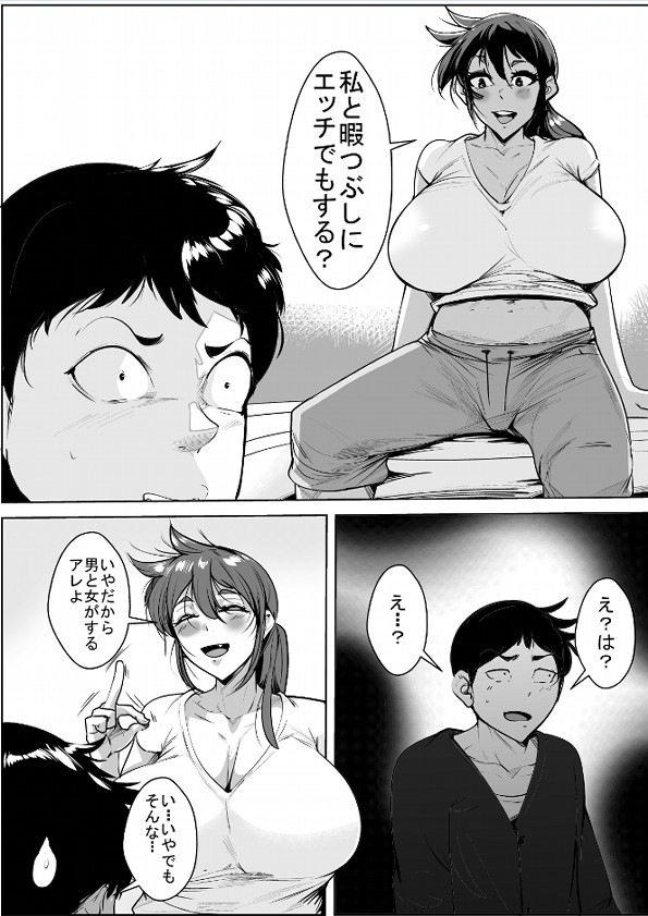いつの間にか経験豊富になってた従兄弟のねーちゃんがガチイキさせられる-2