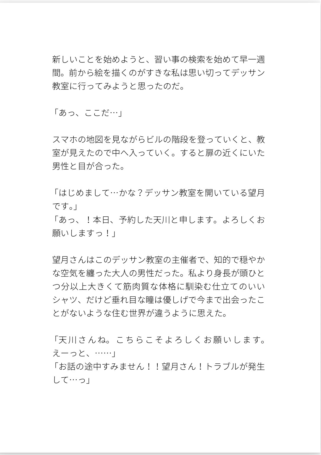 デッサン教室でヌードモデルになりみんなの前でクリイキ連続絶頂中出しされながらみんなに精液かけられる話 画像1
